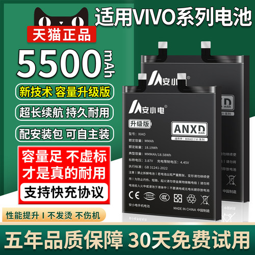 适用VIVO全系列手机电池容量升级