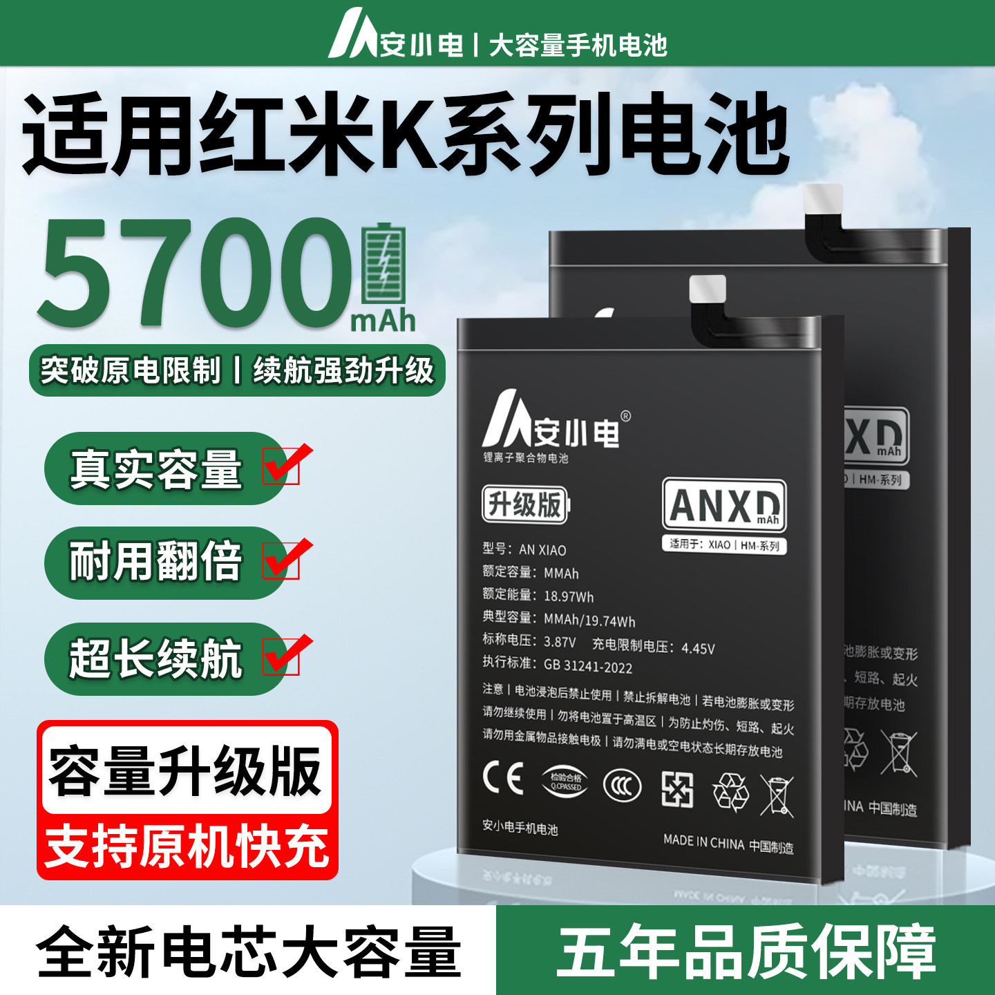 安小电适用红米k40电池k40s游戏增强版k60k70k30至尊纪念版k50电竞版k60e手机k30i 5g原装k30prok40prok50pro