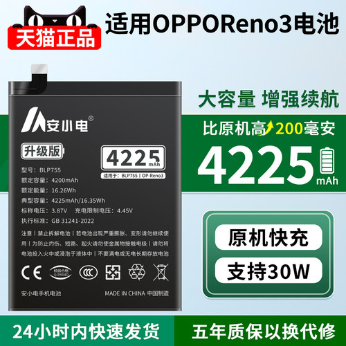 适用opporeno3电池reno3元气版