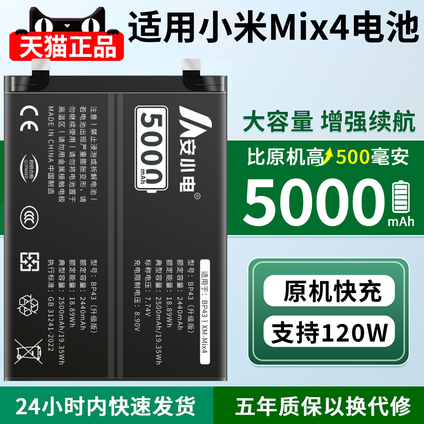 适用小米mix4电池耐用翻倍图片