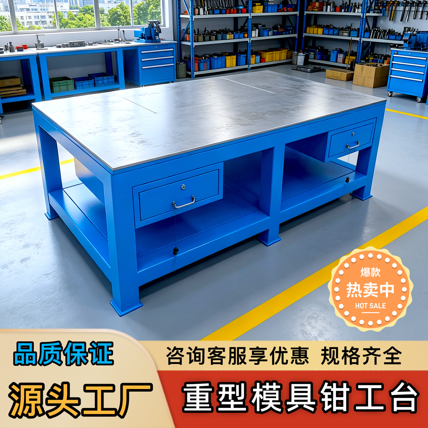 坚宝重型钢板钳工工作台可定制图片