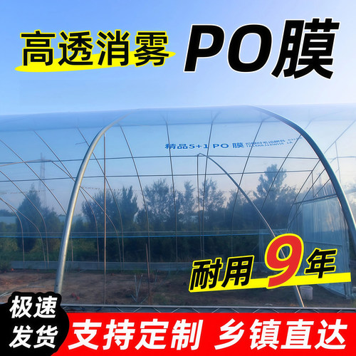 仁禾青进口大棚塑料膜
