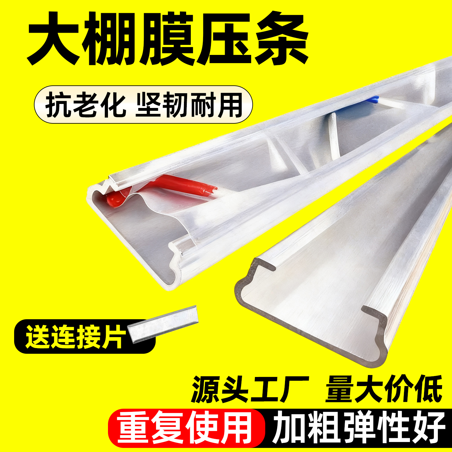压膜北京卡簧温室大棚骨架配件专用的卡槽卡簧压膜槽防风浸塑卡簧