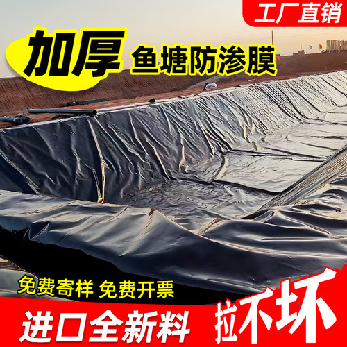 鱼池防渗膜防水布鱼池专用hdpe土工膜蓄水池护坡防水膜黑色塑料膜