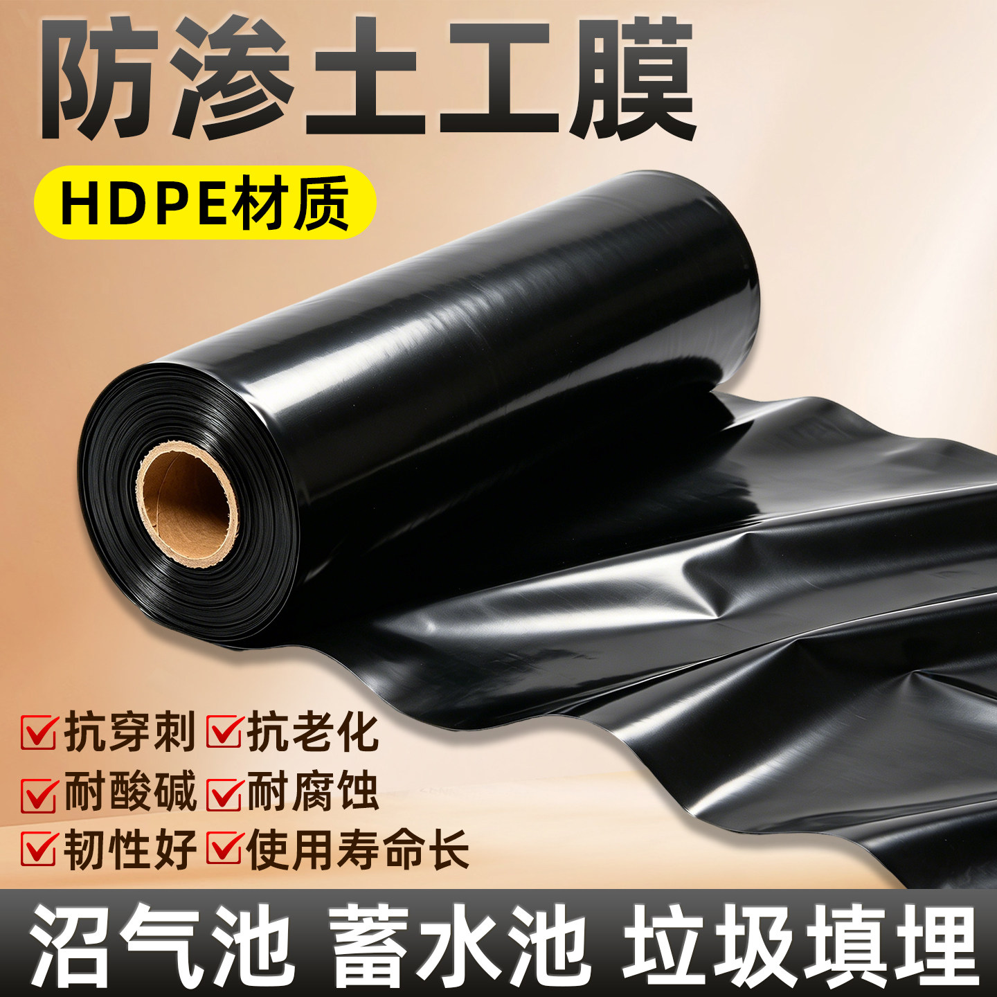 养鱼专用防渗膜鱼塘蓄水池护坡藕池防水布屋顶防雨黑色塑料布地膜