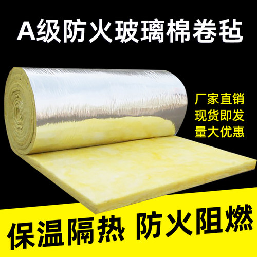 岩棉彩钢板保温玻璃棉卷毡隔音防火岩棉屋顶养殖大棚保温隔热降噪