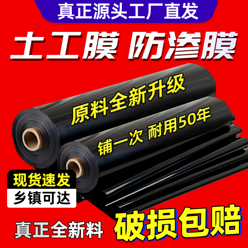加厚鱼塘防渗膜土工膜