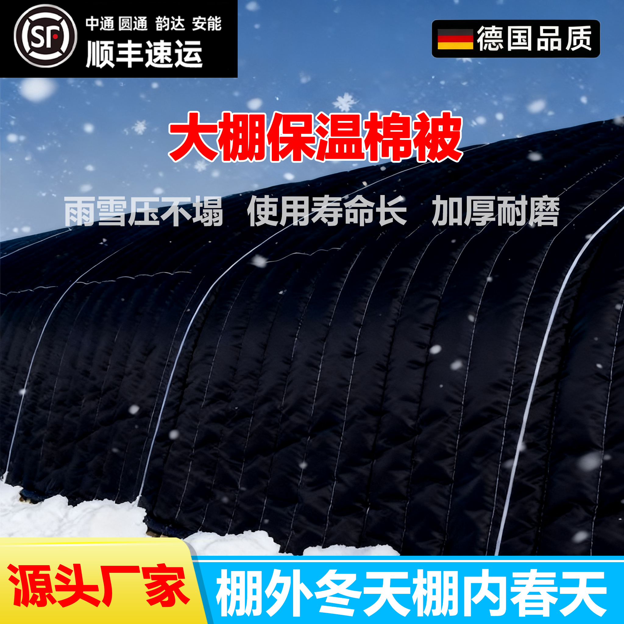 户外防寒保温被抗冻隔热棉毛毡黑色运输农用温室养殖棚压不塌棉被