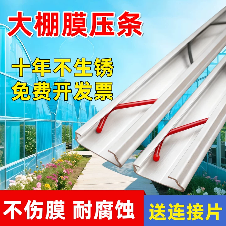大棚膜压条卡槽卡簧大棚热镀锌卡槽耐腐蚀固定卡扣压条防风压膜槽