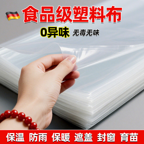 透明塑料布不含塑化剂