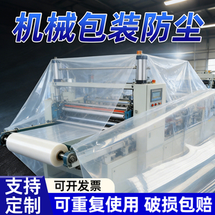 机械包装防尘PE塑料膜加厚防水防雨布工业设备遮盖油纸多功能白膜