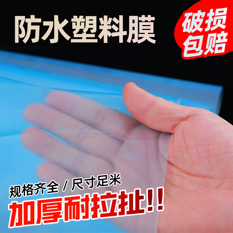 防水塑料膜大棚膜加厚蓝色无滴膜高透光塑料布蔬菜大朋专用保温膜,农机/农具/农膜,农用薄膜,淘宝优惠券,粉丝福利购,淘宝优惠卷