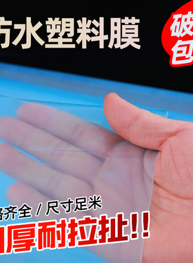 防水塑料膜大棚膜加厚蓝色无滴膜高透光塑料布蔬菜大朋专用保温膜