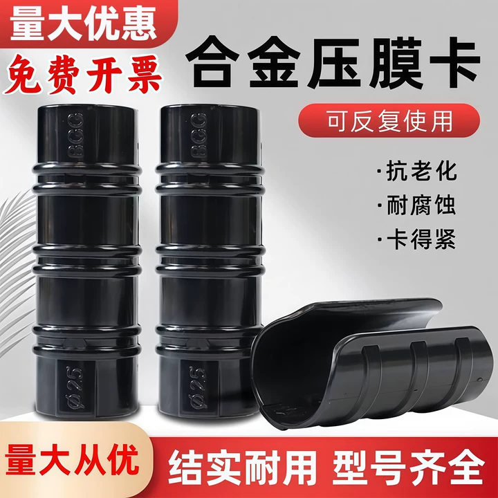 压膜卡包邮温室大棚配件卡槽卡簧固膜卡薄膜卡黑色合金塑料防风卡
