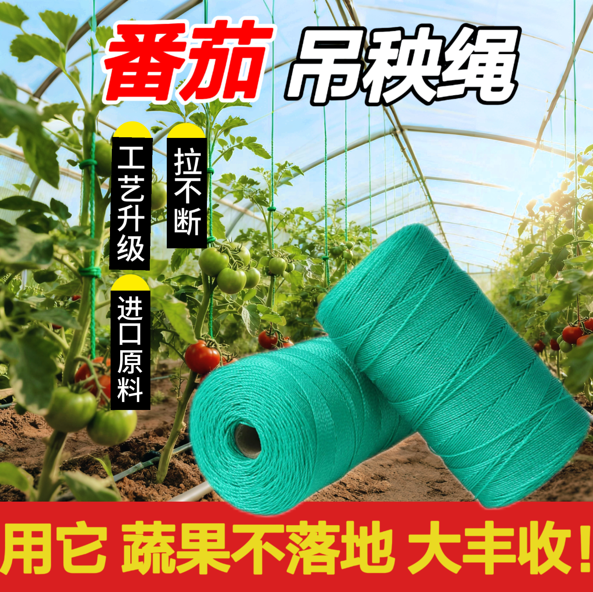 大棚专用吊秧绳抗老化牵拉绳