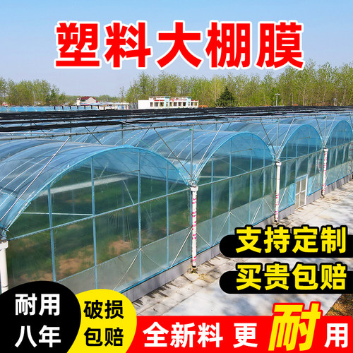 塑料大棚膜透明加厚无滴膜进口抗老化农用蔬菜种植保温膜消雾PO膜