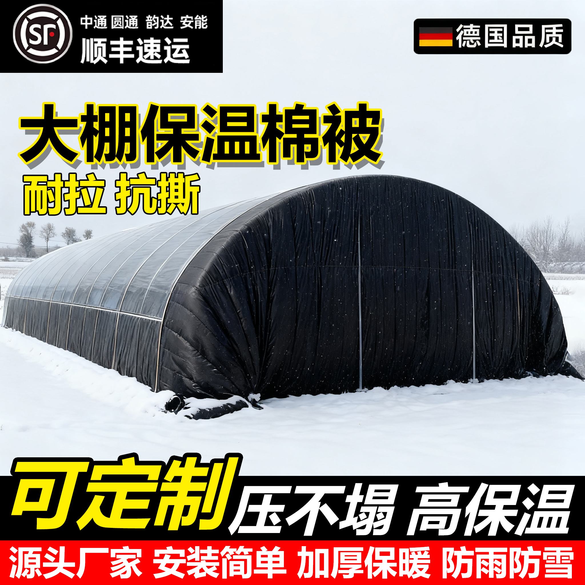 大棚防冻保温棉被防晒被隔热棉毛毡黑色运输农用温室养殖棚压不塌
