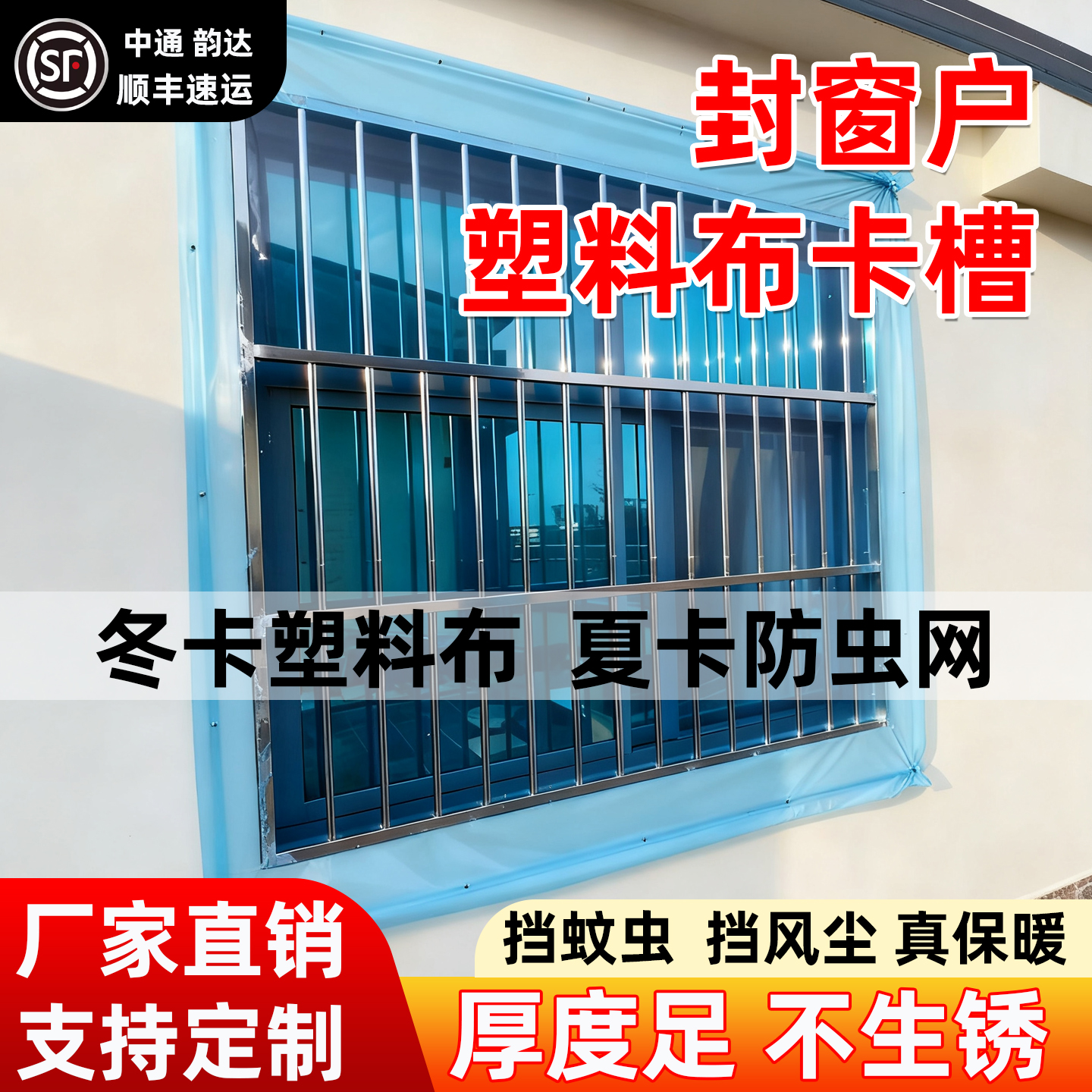 封窗户防风保温保暖塑料布卡槽卡簧压膜槽窗户密封条挡板压条卡扣
