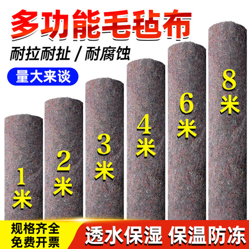 工程土工布大棚保温棉加厚韧性好