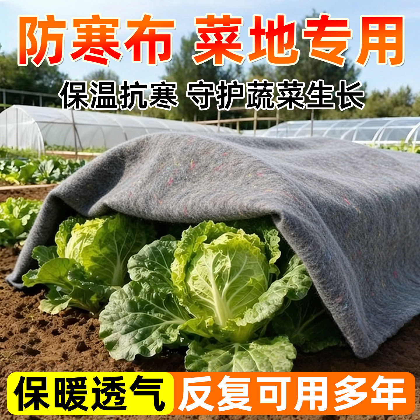防寒布菜地专用植物防寒保暖罩拱棚保温毛毡布大棚保温棉被土工布