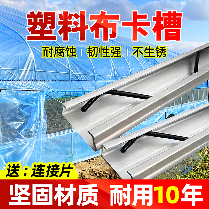 塑料布卡槽厚大棚卡槽压膜卡簧全新升级卡扣压膜卡固定器配件防风