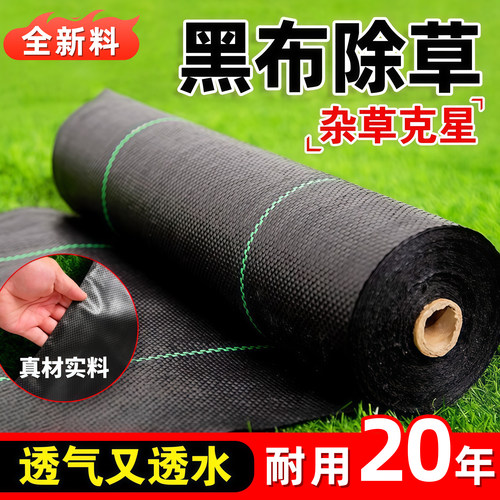防草布除草布耐用量大专车