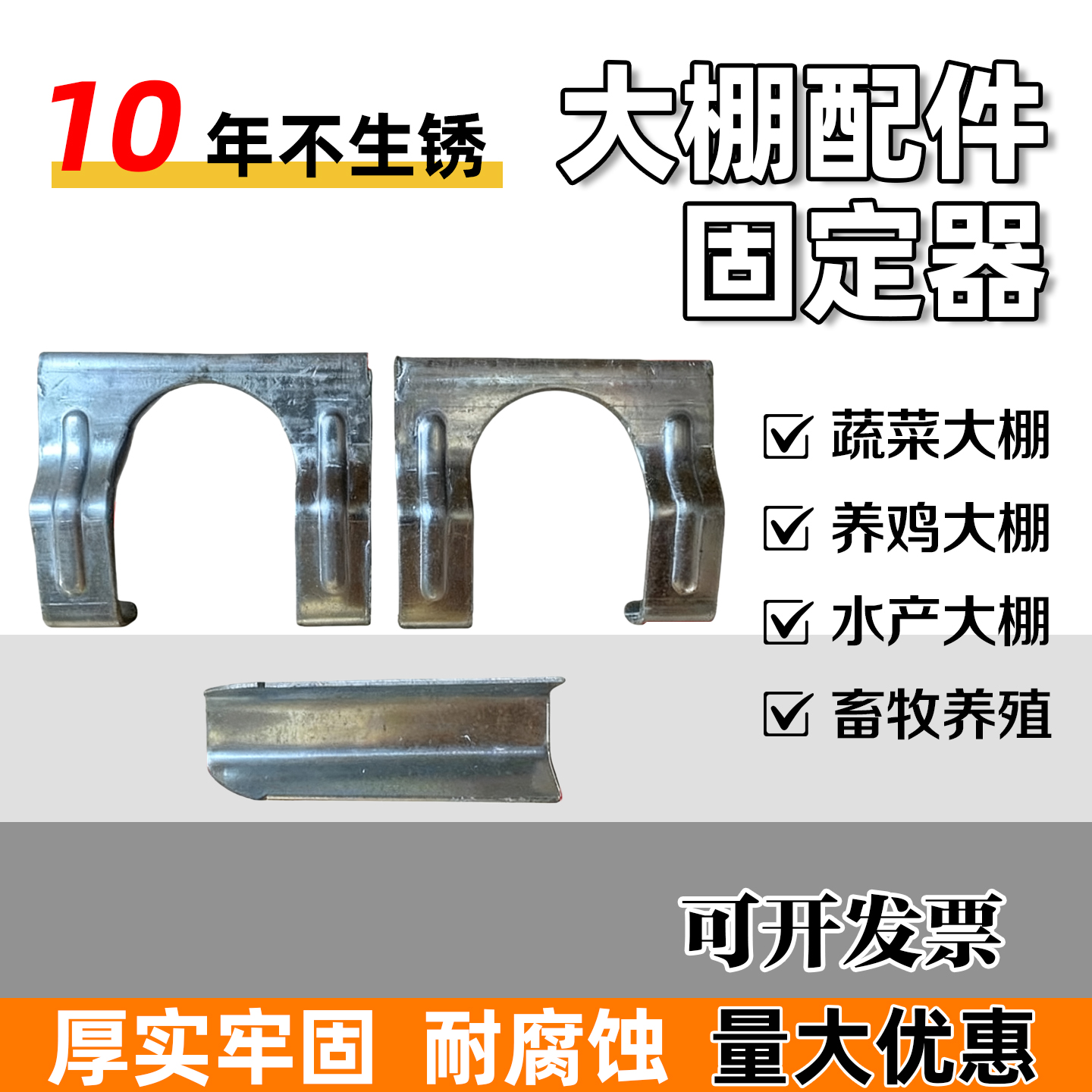 大棚配件固定器温室蔬菜塑料布压膜槽卡扣卷膜器防风耐腐卡槽卡簧