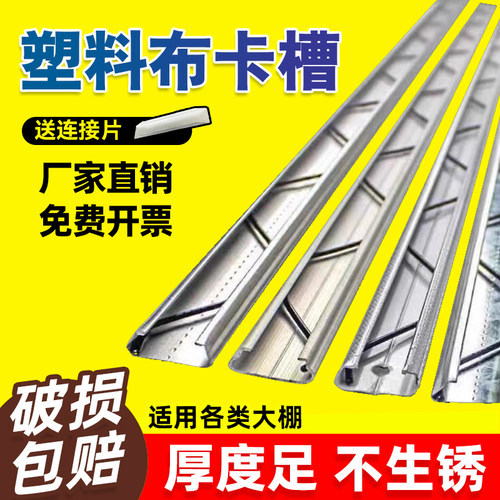 热镀锌卡槽大棚专用压膜槽配件全