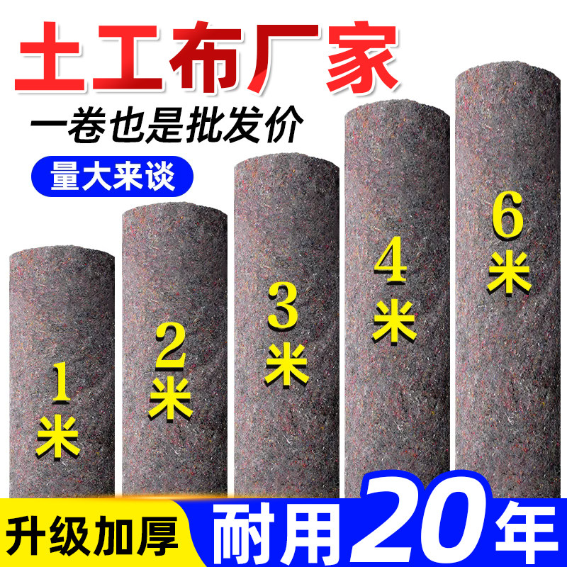 毛毡土工布工程布加厚大棚保温防寒棉被公路养护保湿棉无纺布毛毯