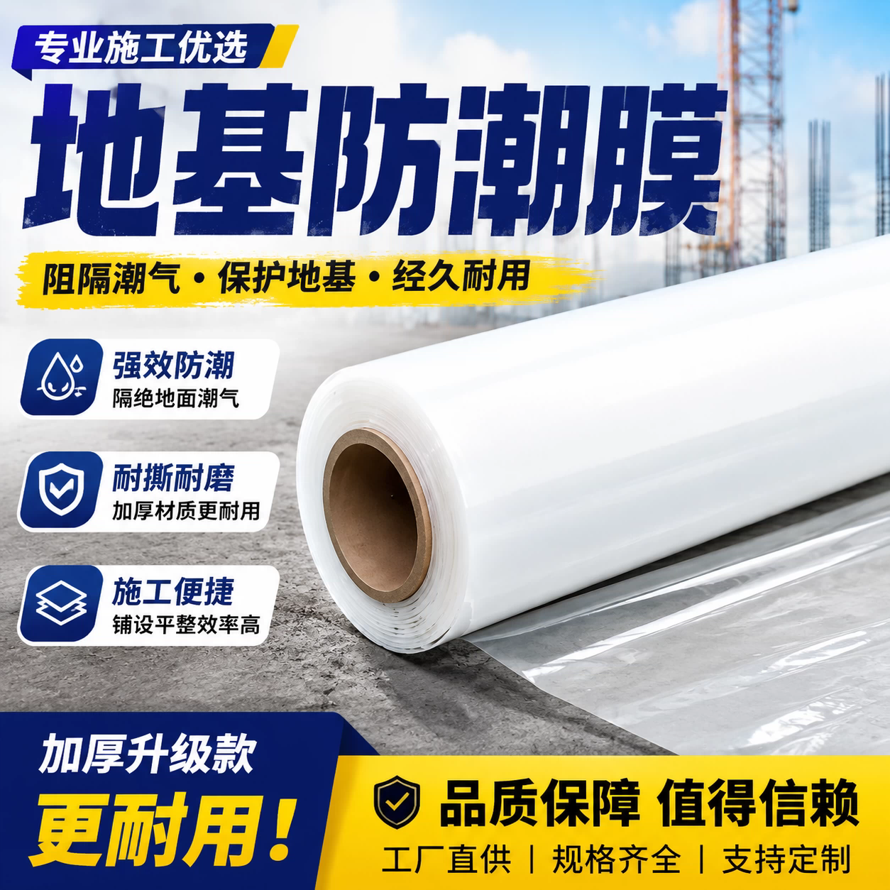 PE加厚透明塑料薄膜农村自建房地基专用防潮膜遮盖防渗水回潮地膜 - 实物图