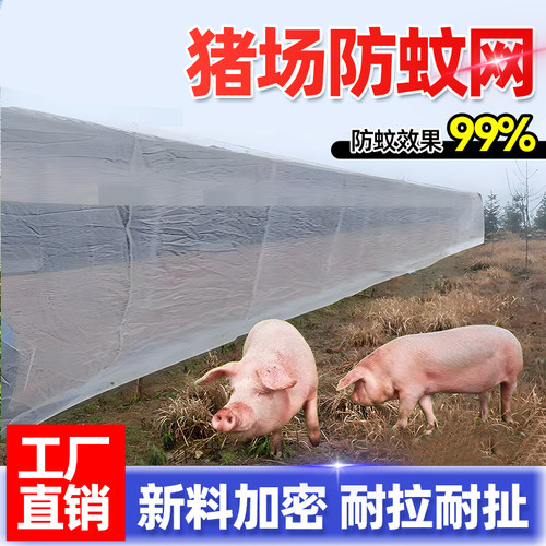 【6080100目】加密材质防蚊虫