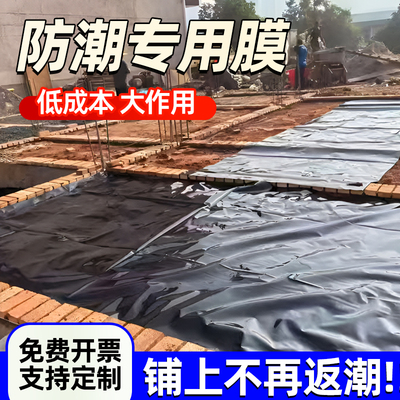 【地基防潮防渗】加厚抗老化耐用