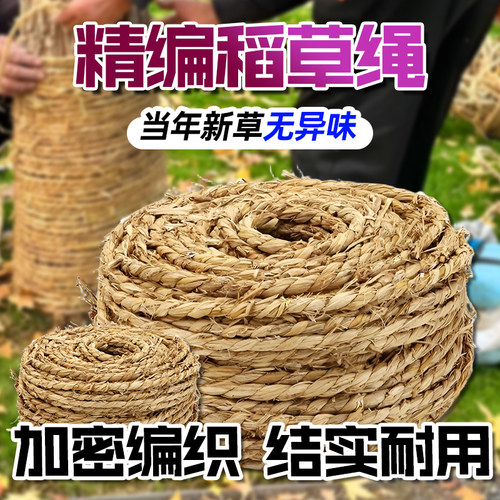 稻草绳草绳批发草绳子粗麻绳麻花状编织捆草绳缠树花木移栽保温湿