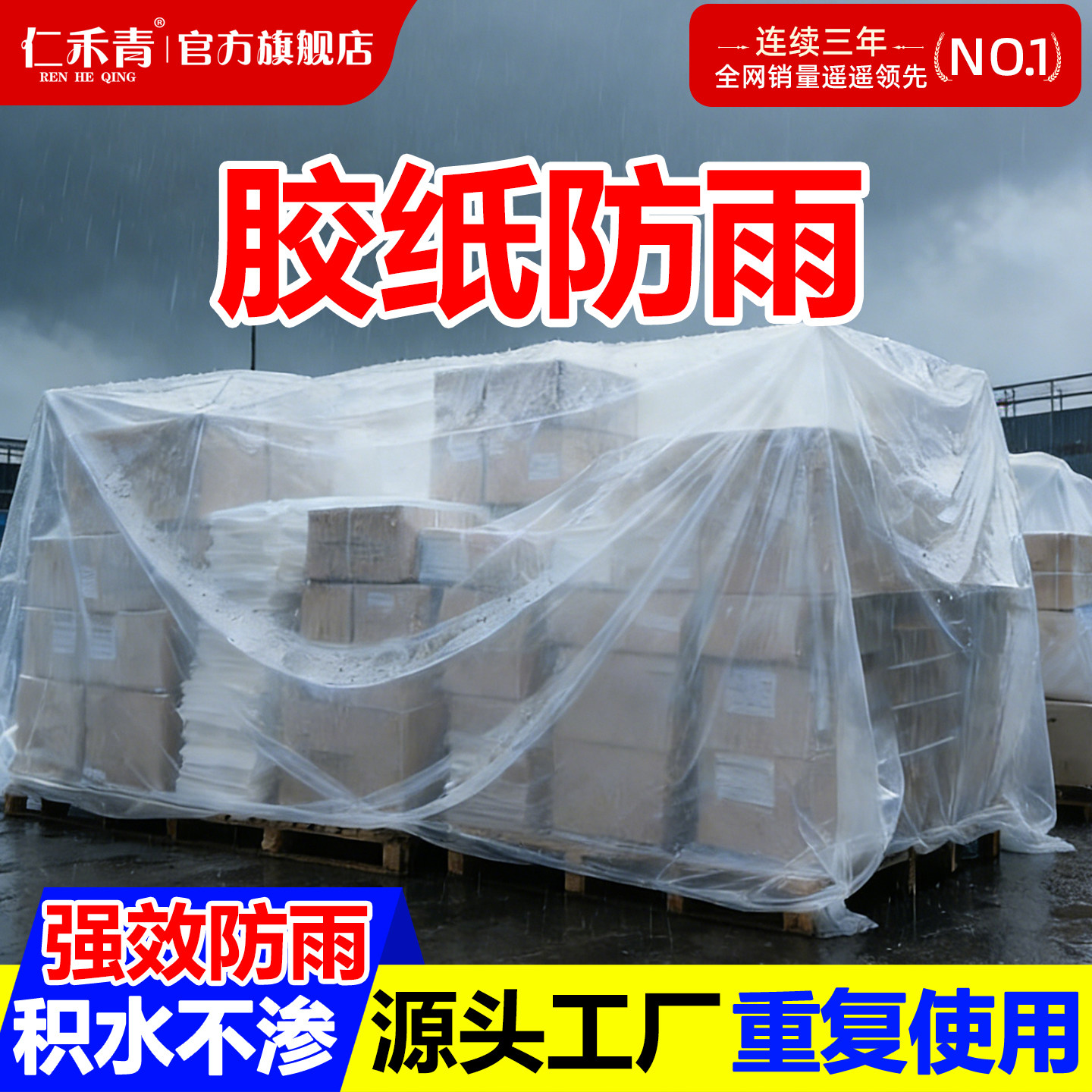 胶纸防雨油纸塑料布加厚透明防水防雨家用遮盖封窗防尘多功能白膜