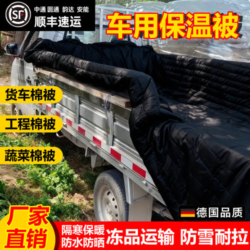 车用保温隔热棉被防冻隔热棉被抗晒工程沥青棉被水果蔬菜保暖棉被