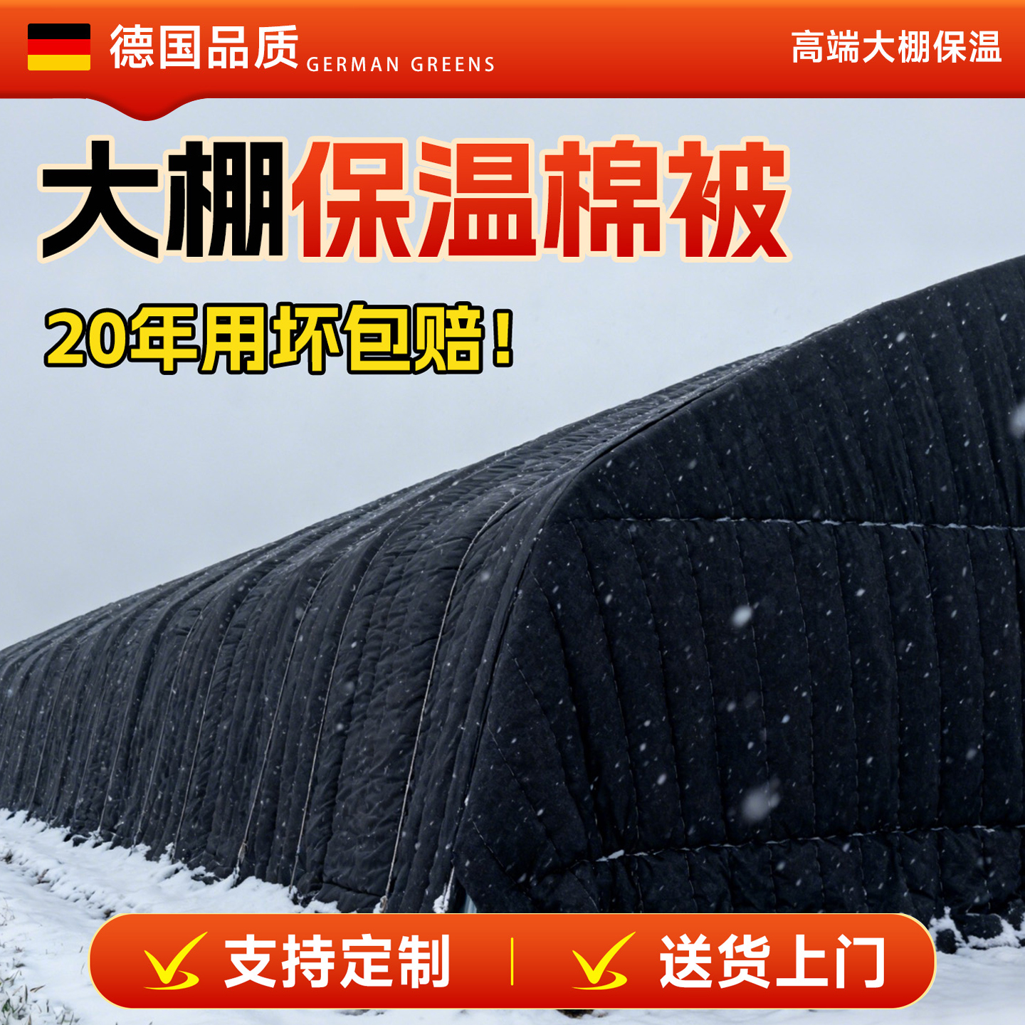 大棚防寒保温棉被加厚农用蔬菜种植养殖棚防冻耐寒抗冻黑色隔热棉