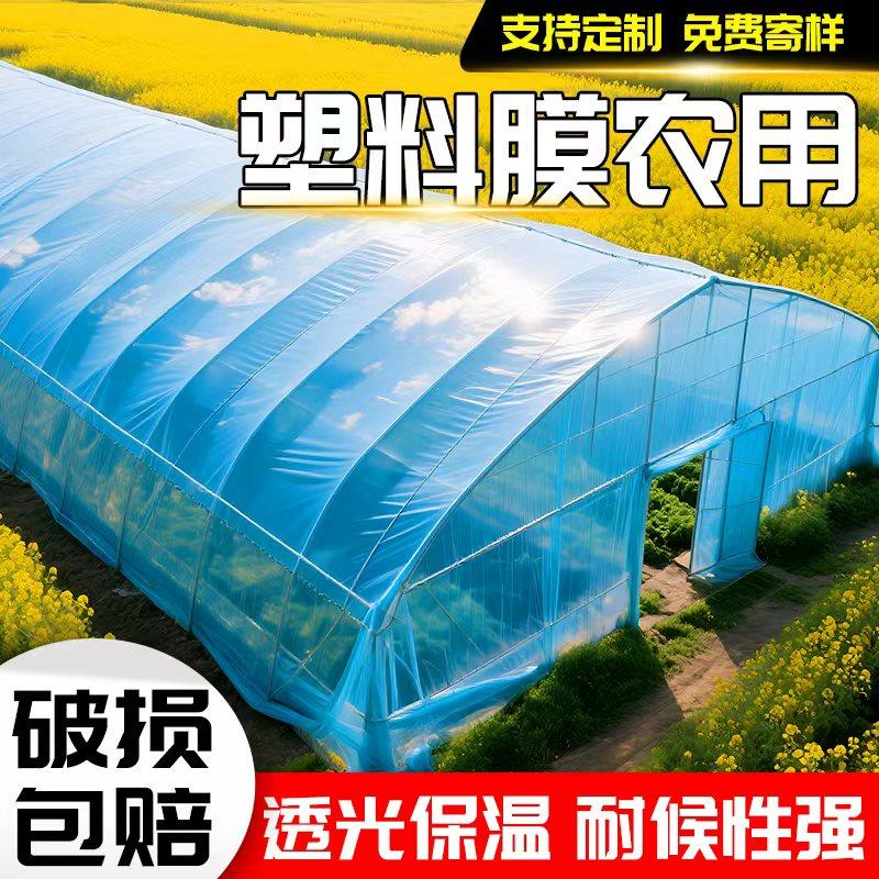 塑料膜农用大棚膜加厚抗老化透明山东蔬菜专用保温塑料布寿光薄膜,农机/农具/农膜,农用薄膜,淘宝优惠券,粉丝福利购,淘宝优惠卷