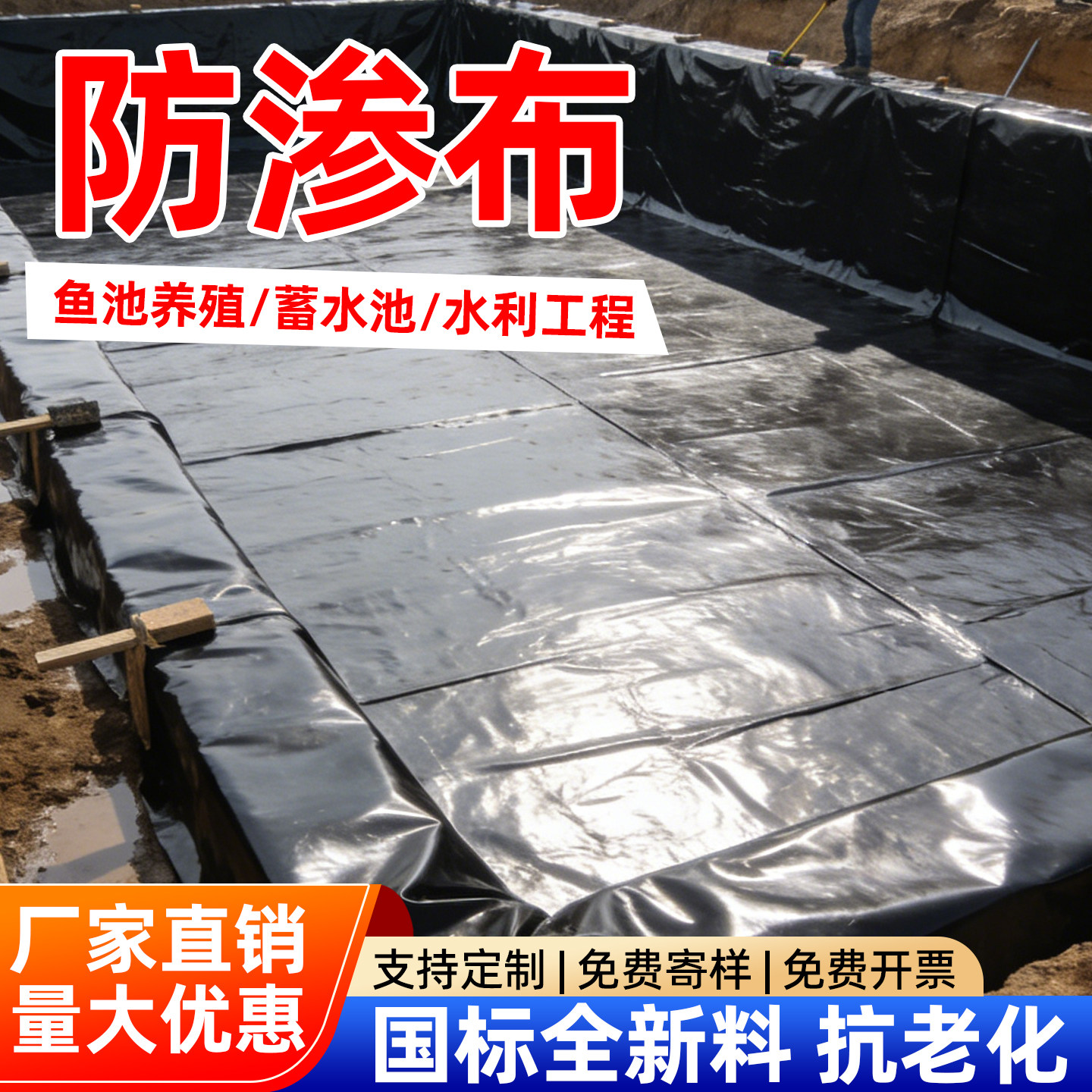 防渗布鱼池防水防渗膜hdpe土工布鱼塘护坡蓄水池养殖专用黑塑料布