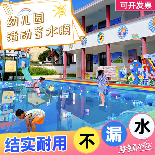 幼儿园防水布塑料膜玩水蓄水池加厚防水布防晒户外游泳池自然角景