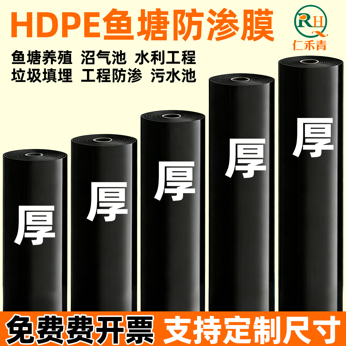 hdpe鱼塘防渗膜土工膜加厚鱼池防护坡养殖蓄水池防水布黑色塑料膜
