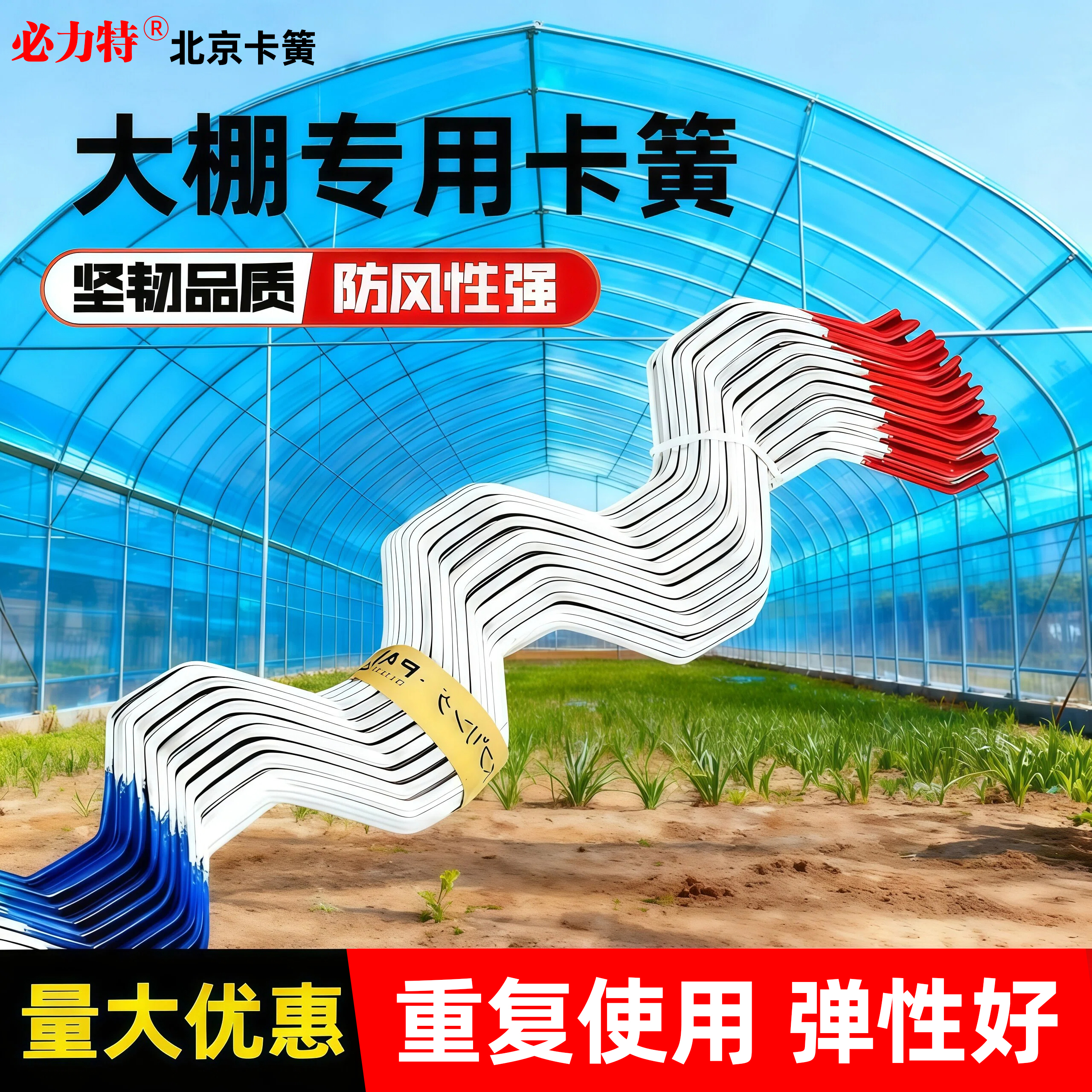大棚热镀锌卡槽专用北京B5卡簧纳米铝合金卡槽固定卡扣防风压膜槽