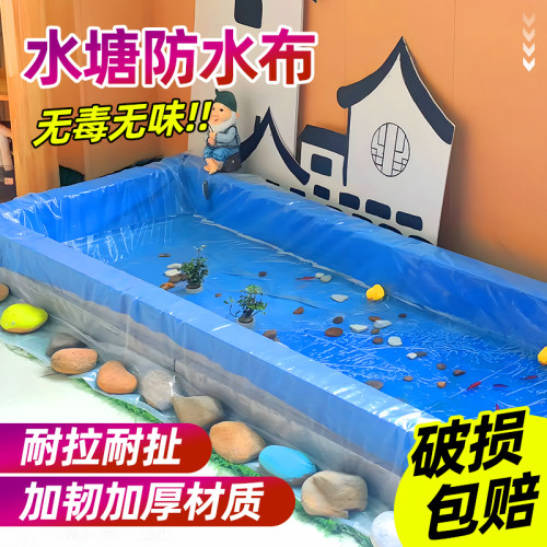 幼儿园水培区环创池塘蓝色塑料膜防水植物角布置材料瀑布水池养鱼