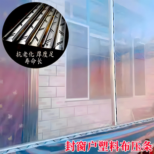 封窗户卡槽塑料布固定器农村压条大棚卡扣卡簧封门院子防寒防蚊虫