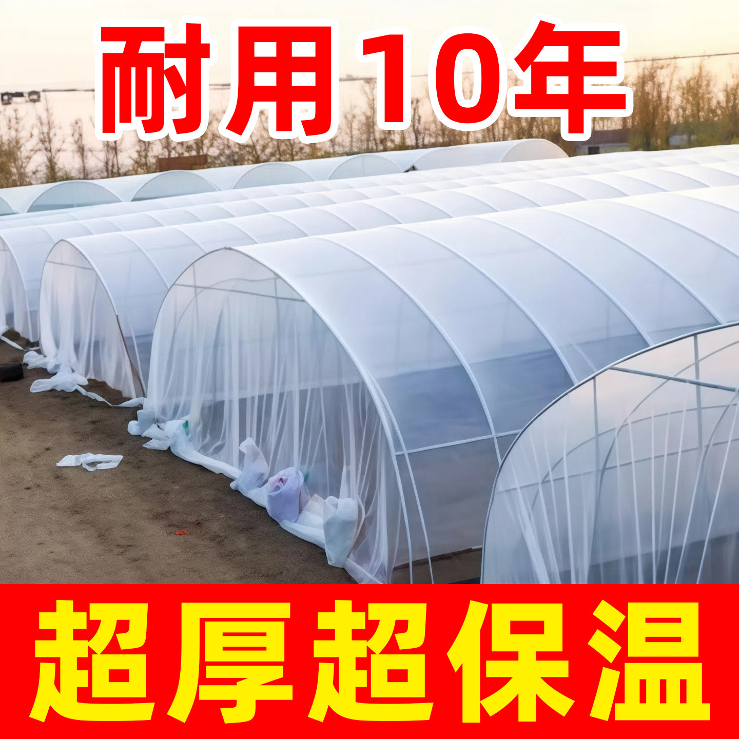 塑料薄膜德国大棚塑料膜白色透明加厚蔬菜专用塑料布保温膜大棚膜,农机/农具/农膜,农用薄膜,淘宝优惠券,粉丝福利购,淘宝优惠卷