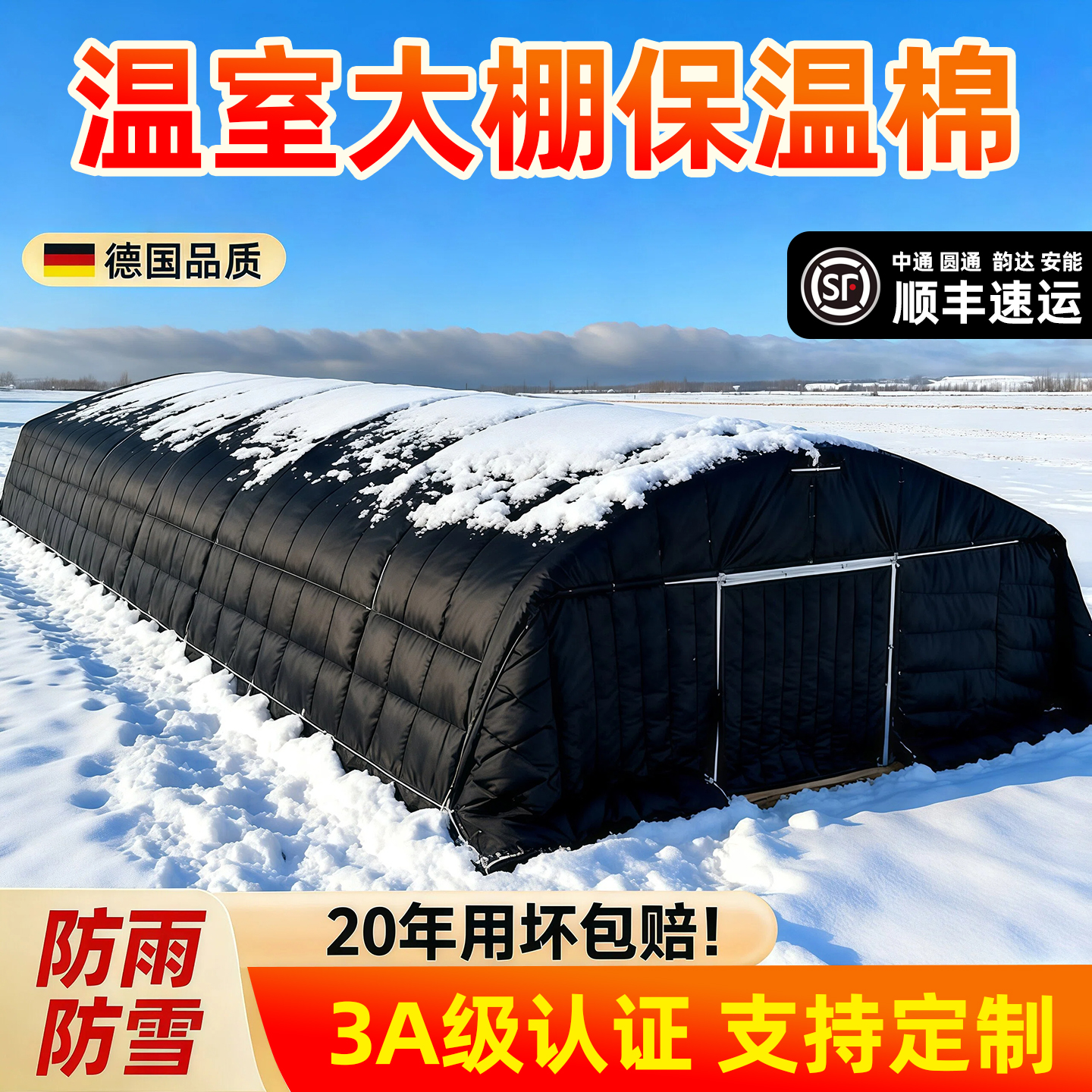 温室大棚保温被加厚防寒蔬菜花卉养殖种植食用菌温室保暖防水毛毡