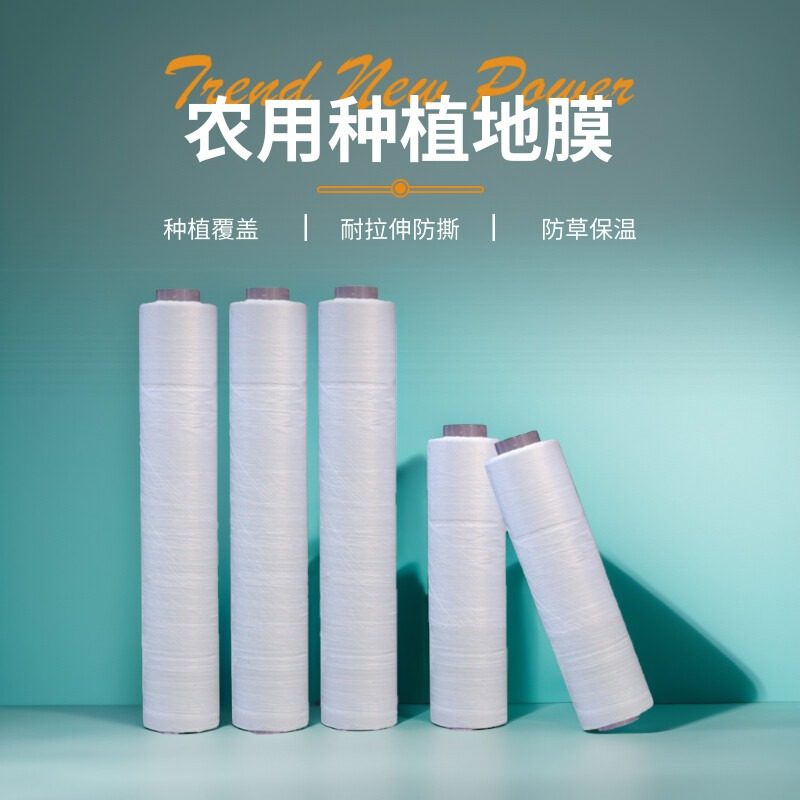 盖菜地膜农用种植白色保温保湿加厚菜地小拱棚膜加厚防水塑料薄膜,农机/农具/农膜,农用薄膜,淘宝优惠券,粉丝福利购,淘宝优惠卷