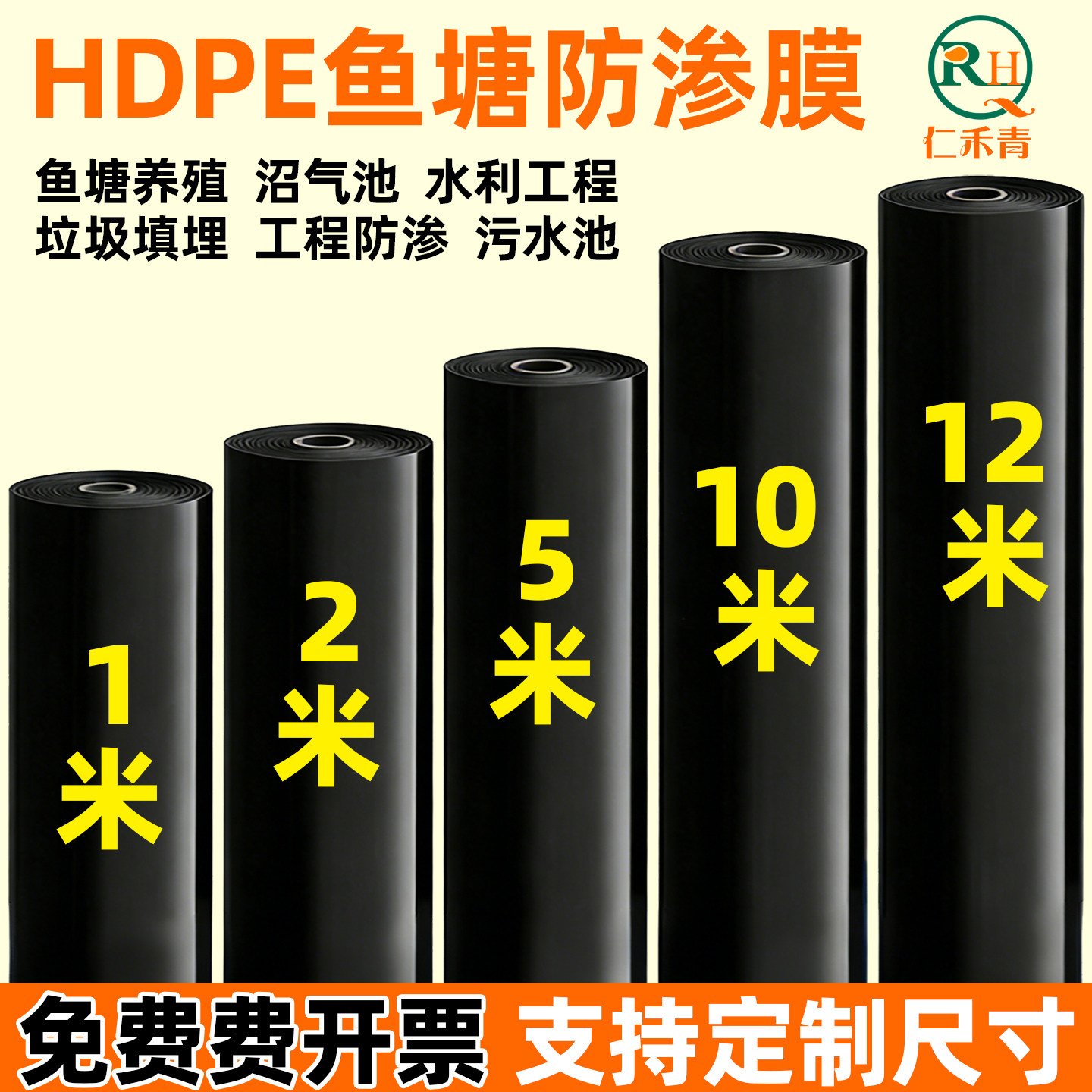 hdpe鱼塘防渗膜土工膜鱼池防水布黑色薄膜塑料布加厚防水地基防潮