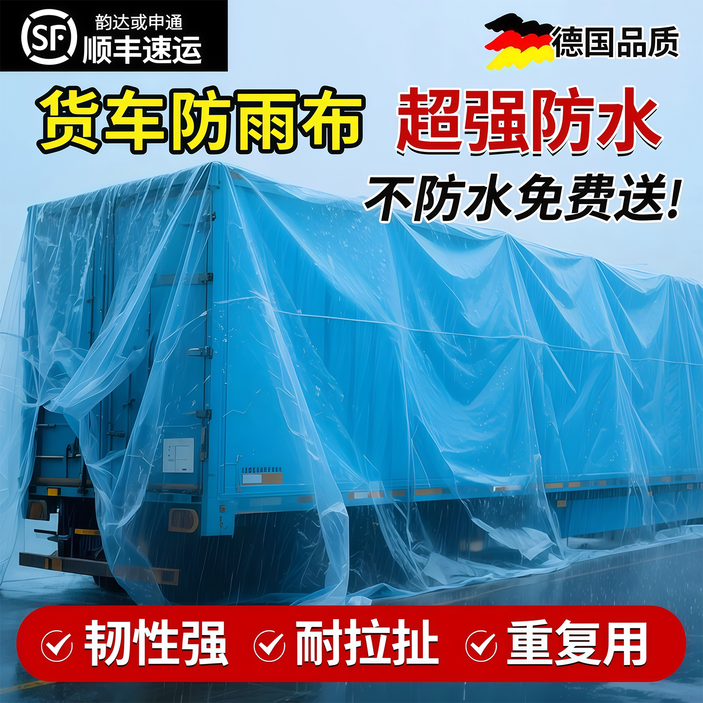 货车专用塑料薄膜加厚透明防雨布挡风遮雨防水塑料膜油纸防晒篷布