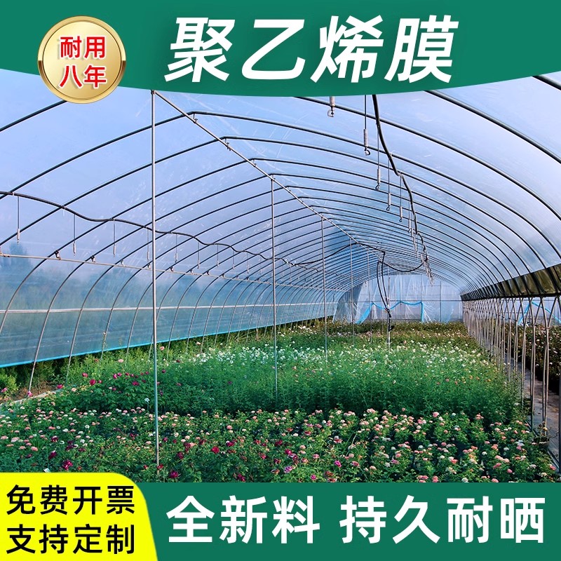 PO膜进口大棚膜聚乙烯塑料薄膜透明加厚消雾农用膜布养殖专用保温