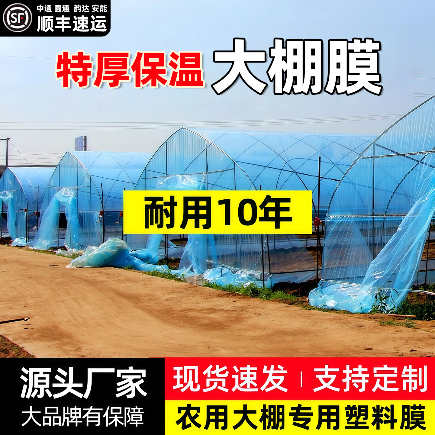 蓝色PO膜塑料大棚专用膜